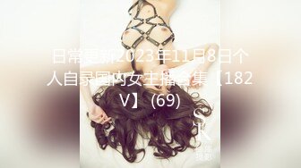 【新片速遞】 ⚫️⚫️超极品OF流出~最近火爆极品女神花【吸精海妖】魅惑私拍流~黑丝美乳后入百合怼操~画面唯美诱人