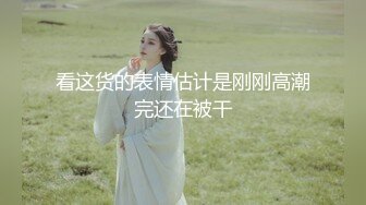 [原创]No.143-（认证）白丝美腿嫩妹极致反差操全程露脸浪叫不断【看简芥