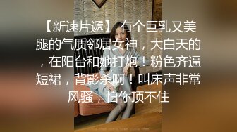 宿舍约炮单位新来美女实习生很害羞小露脸高清版